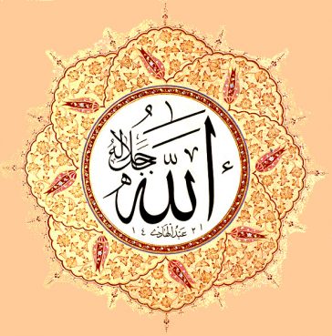 "Allah" written in Arabic calligraphy