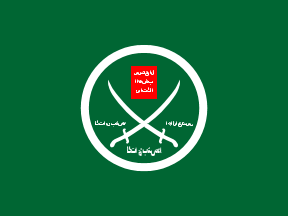 Flag of the Muslim Brotherhood.