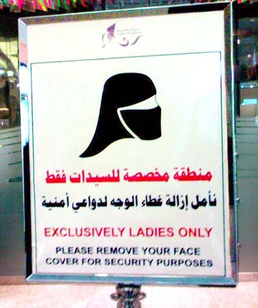 Patrons are asked to remove head coverings on a women-only floor at Kingdom Tower in Saudi Arabia. Europe’s top human rights court rejected a petition by a Muslim woman who claimed France’s 2010 veil ban violated her rights to free expression of religion and amounted to discrimination.
