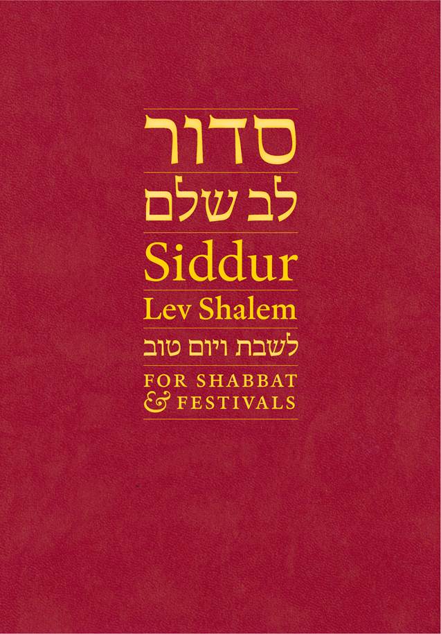 Cover of the new Conservative movement Siddur Lev Shalem. Photo courtesy of Rabbinical Assembly