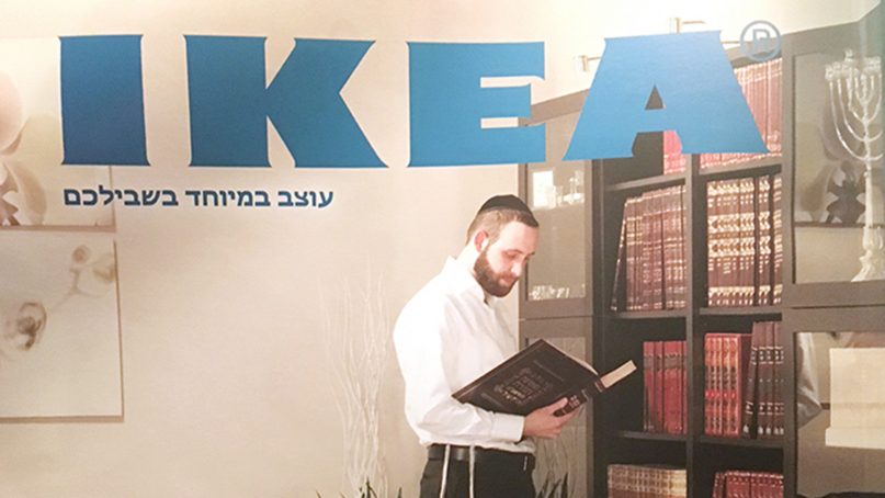 The cover of a 2017 Ikea catalog targeted toward ultra-Orthodox Jews. Photo courtesy of Sam Sokol