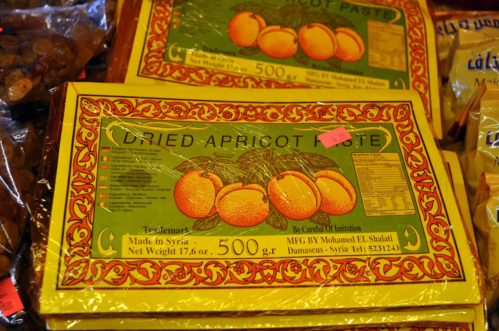 Dried apricot paste used for making Qamar al-Din. Photo by Joe Mabel/Creative Commons