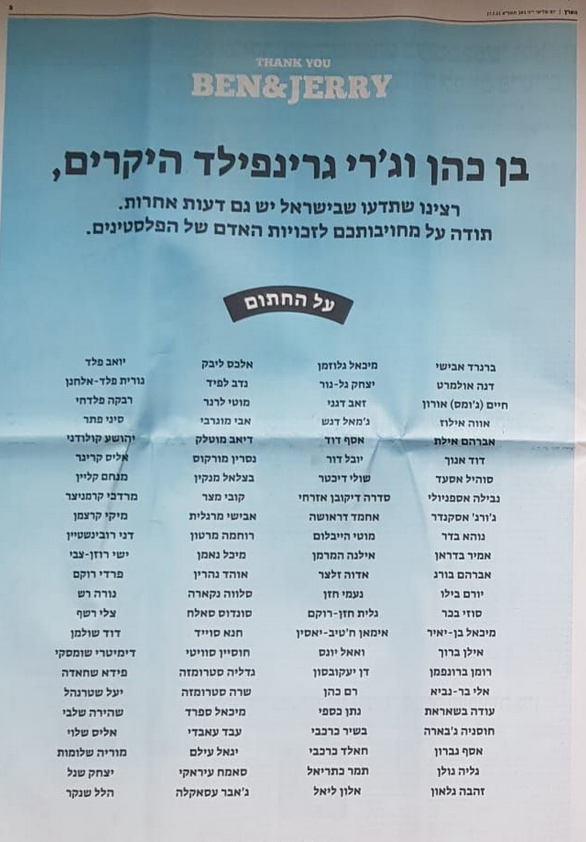Why Jews should support Ben and Jerry’s boycott