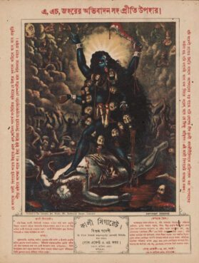 Image on “Kali Cigarettes” packets, a lithograph of which is included in the British Museum’s collection. Courtesy image