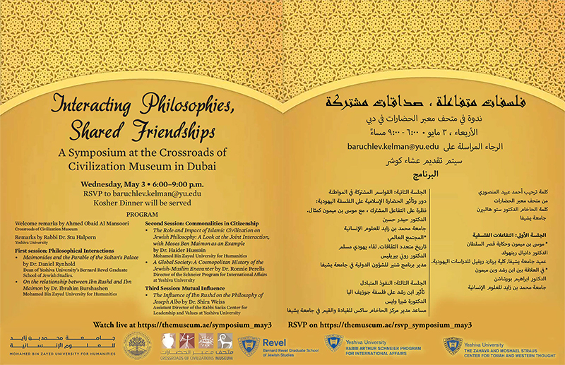 A flyer for the “Interacting Philosophies, Shared Friendships” conference, printed in English and Arabic. Courtesy image