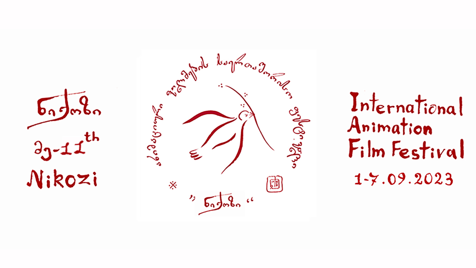 Nikozi International Animation Film Festival artwork. Courtesy image