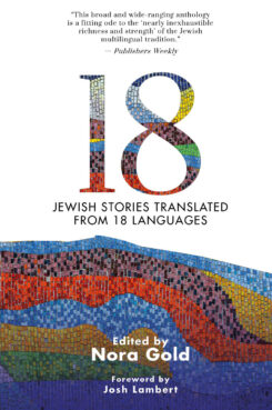 "18: Jewish Stories Translated From 18 Languages" edited by Nora Gold. (Courtesy image)