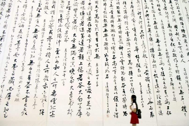 What an ancient Chinese philosopher can teach us about Americans’ obsession with college rankings